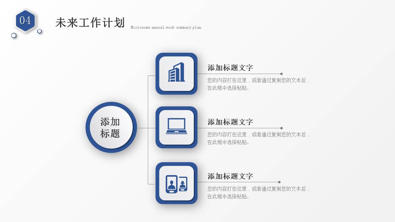 年终总结 (32).pptx